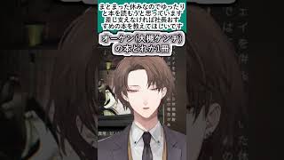 時代が掴める本を読むのが好き加賀美社長【#加賀美ハヤト/#にじさんじ/#vtuber切り抜き】#shorts #youtubeshorts #ショート