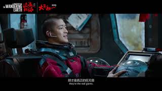 The Wandering Earth - Earth Engines Trailer