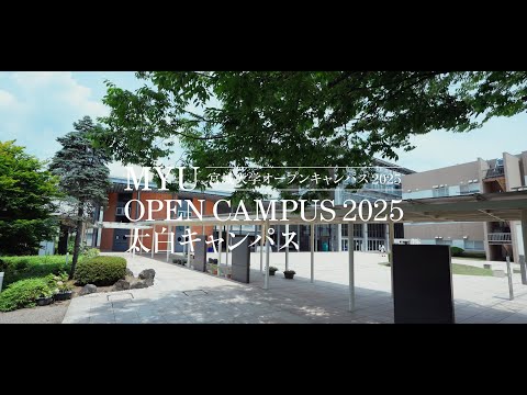 看護学科 【7/20太白キャンパス】オープンキャンパス2025/宮城大学
