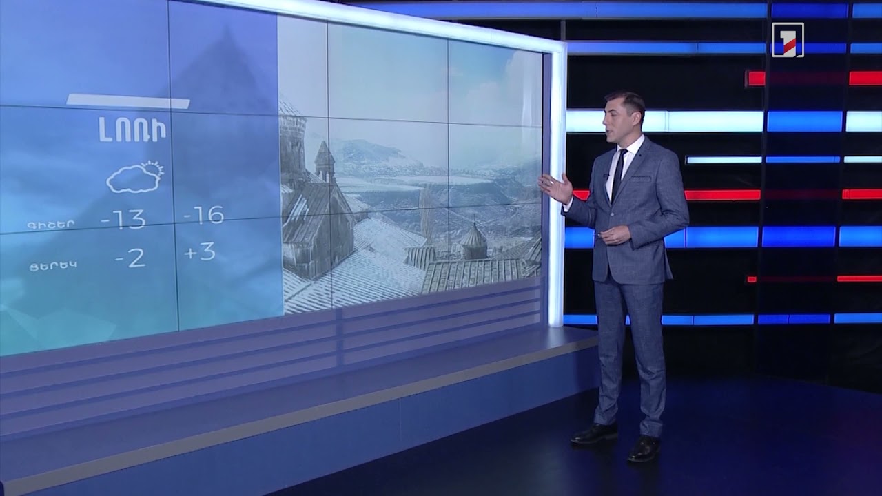 Դեկտեմբերի 3-ի եղանակային կանխատեսումները