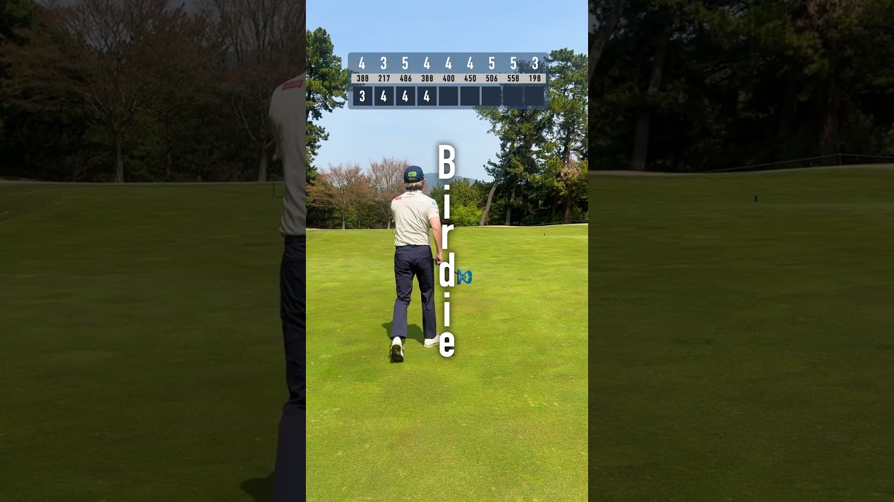 2連続バーディって気持ちいぃぃ