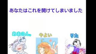 【大喜利】開かずの間