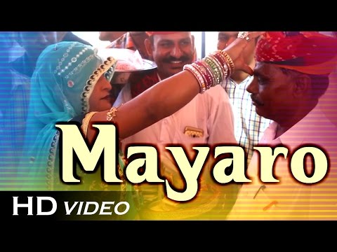 MAYARA Geet - Mayaro | मायरो | Rajasthani Shadi Vivah Geet | Gajendra Ajmera DJ Song | FULL HD