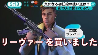 スキン買ったけど裁縫セットの柄やん 【Valorant】