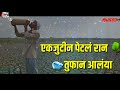 Tufan aalaya / तुफान आलया -Whatsapp Status Song