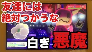 『ポケモン剣盾』まだミミッキュの皮剥がしてる人おる？
