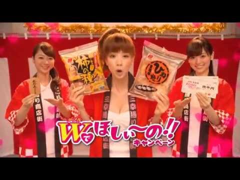 Aki Hoshino in snack commercial