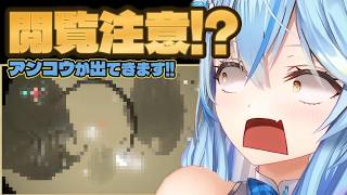 【＃雪花ラミィ切り抜き】ラミィさんにトラウマを植え付けたアンコウ