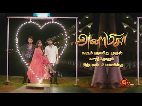 Anamika - New Serial Promo | அனாமிகா | From Start 19 May 2024 @ 2 PM | Sun TV | Tamil Serial