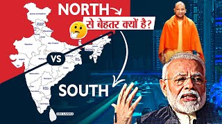 कैसे North से आगे निकला South India? | Why is South India more developed than North India?