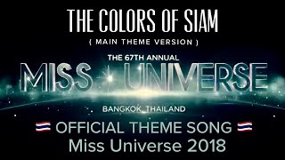 [ Official Audio ] THEME SONG Miss Universe 2018 - The Colors Of Siam (Main Theme Version) #Thailand