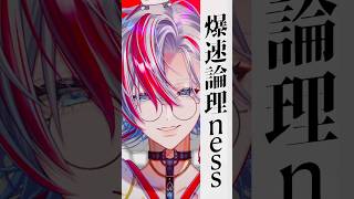 - 【歌ってみた】和装派手髪ぼっちが「爆速論理ness/AKASAKI」をうたった結果…?!【 #白噛ましゅー 】