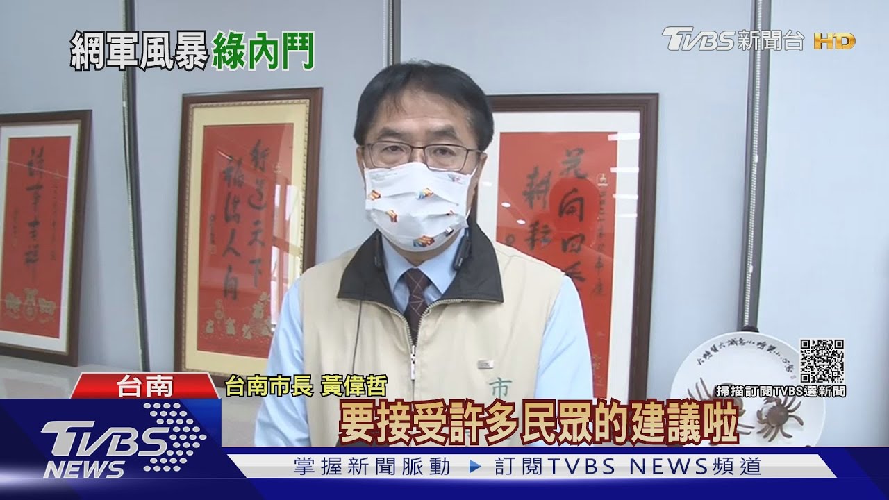也被「沒品維尼」攻擊　黃偉哲：市政被「常被建議」