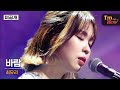 I M LIVE 무겁지 않게 가난하게 사랑하고 사랑받고 싶은 LIVE 바람 By 최유리 Wis