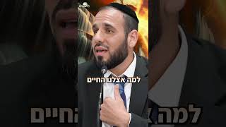 אם הקב"ה ברא עולם כזה מושלם – למה אצלנו כל כך בלאגן? (הרב דוד פריוף) - התמונה מוצגת ישירות מתוך אתר האינטרנט יוטיוב. זכויות היוצרים בתמונה שייכות ליוצרה. קישור קרדיט למקור התוכן נמצא בתוך דף הסרטון