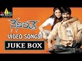 Neninthe Video Songs Jukebox Ravi Teja Siya Sri Balaji Video