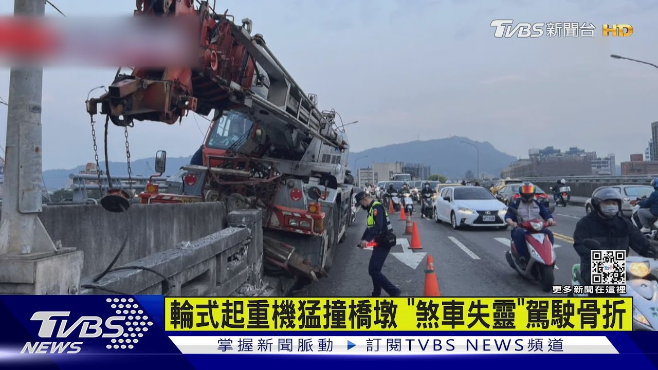 輪式起重機猛撞橋墩 「煞車失靈」駕駛骨折
