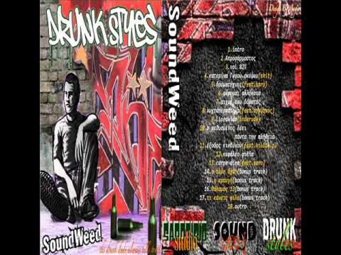 Soundweed - Aprosarmostos