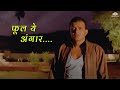 Phool Yeh Angaar Ban Gaya Song Phool Aur Angaar 1993 Mohammed Aziz