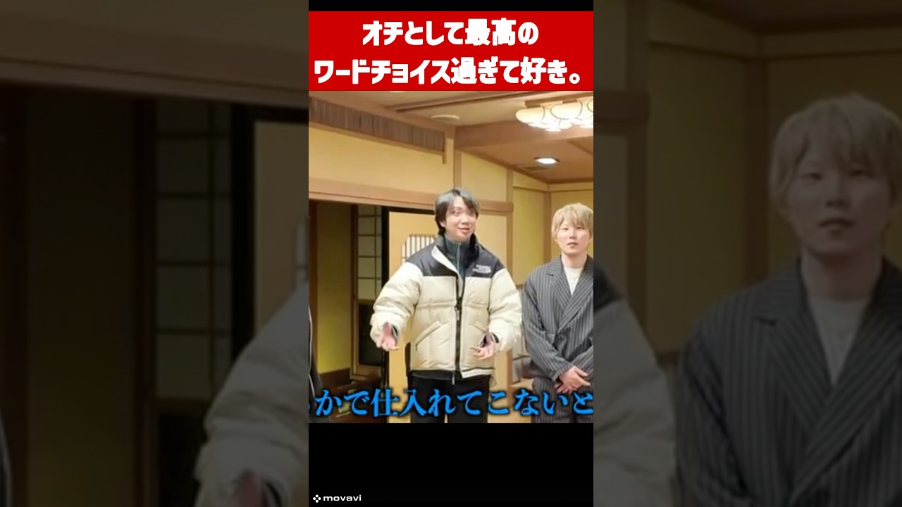 ぼんちゃん大爆笑wwwwww#コムドット