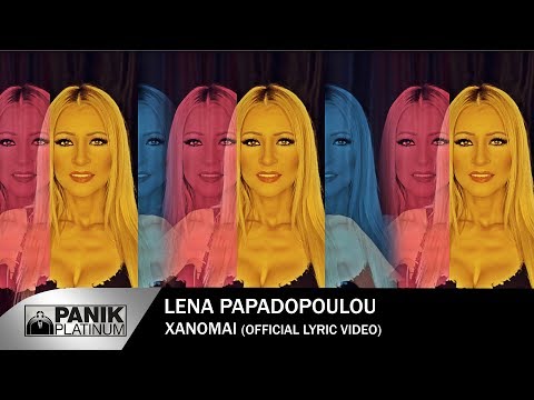 Λένα Παπαδοπούλου - Χάνομαι - Official Music Video