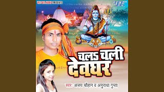 Bam Lahri song artwork