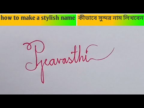 stylish name | Pravasthi | sk cursive art | how to make a stylish name | stylish signature