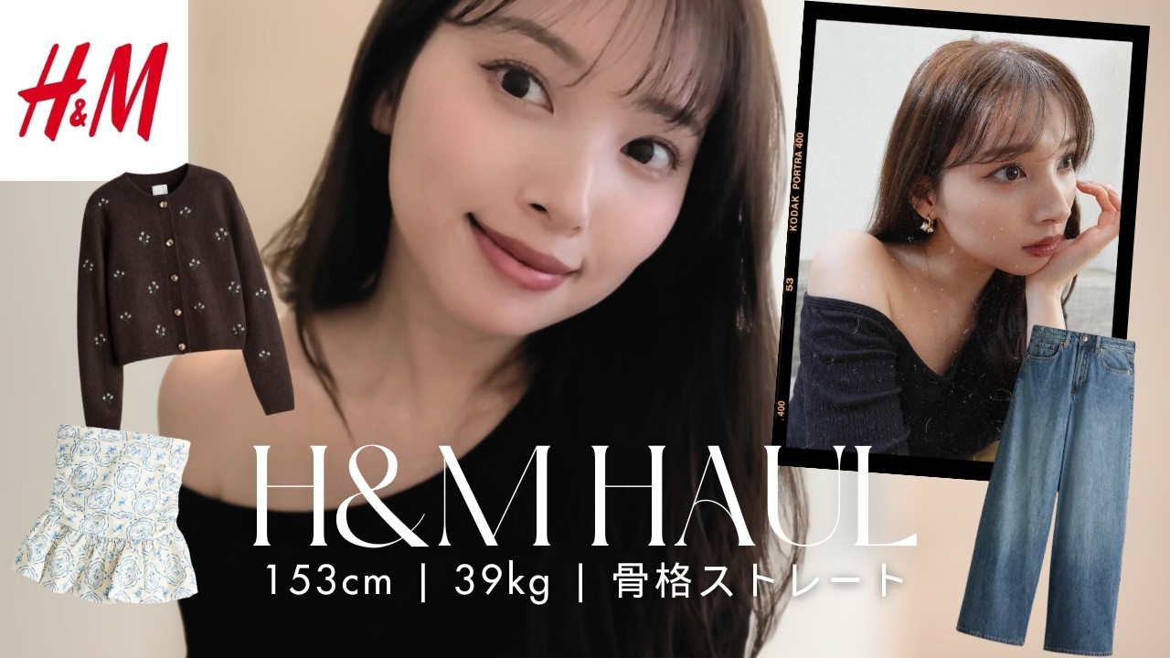 【H&M購入🛍️】春まっしぐら！早めの春準備もH&Mで始めよう🌸♡