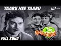 Yaaru Nee Yaaru Hrudaya Sangama Dr Rajkumar Kannada Video Song
