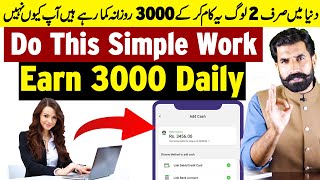 Do This Simple Work and Earn 3000 Daily | Earn Money Online | Earn From Home | Albarizon