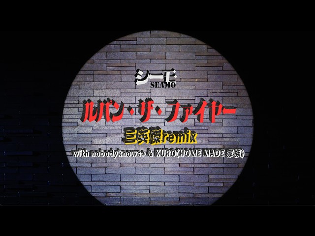 SEAMO、20周年ツアー完結!豪華ゲストが続々、名古屋HIPHOP“三英傑”が地元で再集結!! 25 YouTubeサムネイル