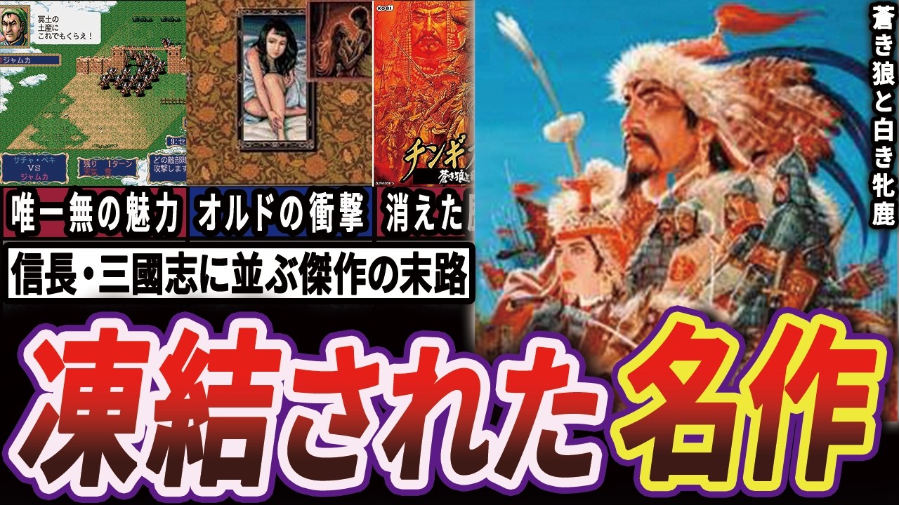 【疑問】なぜ蒼き狼と白き牝鹿はIVを最後に完全沈黙してしまったのか【ゆっくり解説】