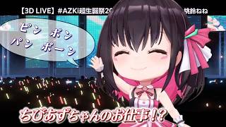 【AZKi切り抜き】ちびあずちゃん、影ナレを読む！！