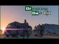 Breaking Bad [Build a Mission] 1