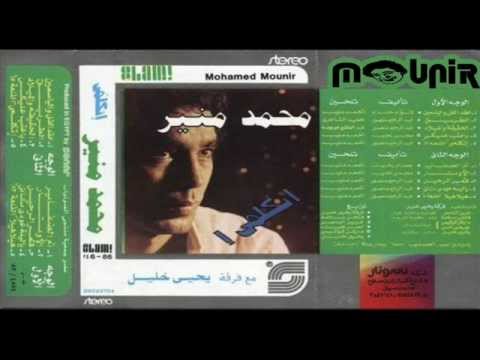 محمد منير يا ليله عودى تانى البوم اتكلمى 1983