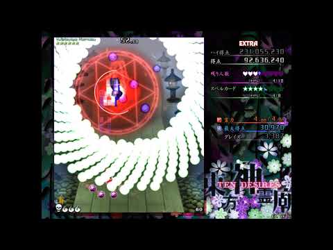 Touhou 13 東方神霊廟 ～ Ten Desires Ultra Extra TAS No-Miss No-Trance