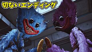 チャプター５の意外すぎる切ないエンディング・・・【ポピープレイタイム チャプター５ 日本語版実況プレイ】