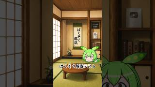 AIおもしろ解説 第6回「ばくそく解説のテスト」