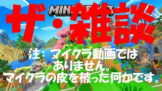 あらふぃふ雑談ラジオ Vol.01：アナログゲーム、昔語り。TRPG他ウォーゲーム等。
