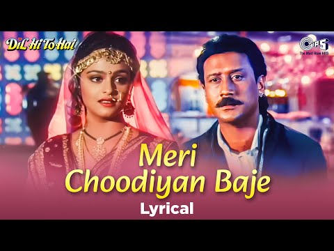 Meri Choodiyan Baje (Lyrical) — watch video