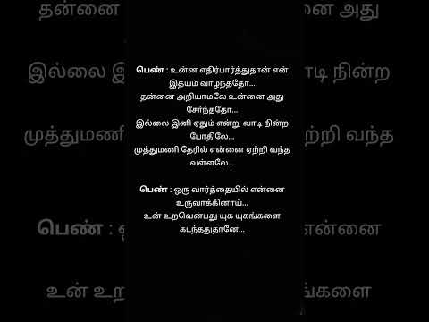 Onna Pola Oruthana Tamil Song Lyrics Movie Vetrivel Music D.Imman