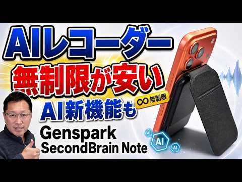 @戸田覚：ガジェット【辛口】点数評価