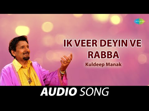Ik Veer Deyin Ve Rabba — watch video