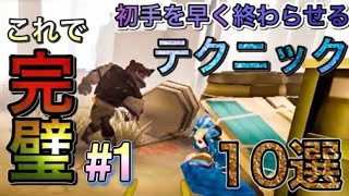 【第五人格】-これ完#1- 徒歩ハンター(レオ)で初手チェイスを早く終わらせる方法10選！！！【これで完璧シリーズ】【identity V】【アイデンティティファイブ】