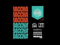 Raccha The Intro SW1N1
