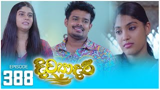 Divyadari | Episode 388 - (2024-05-27) | ITN preview image
