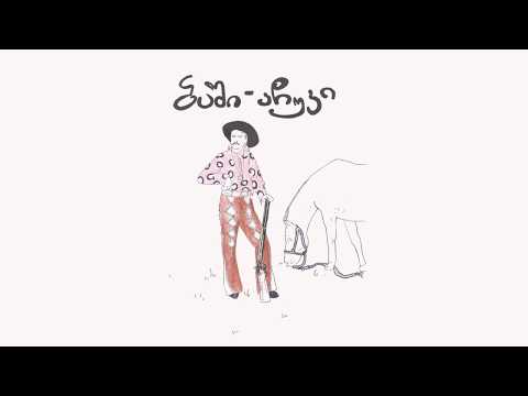 kordz - Bashi Achuki