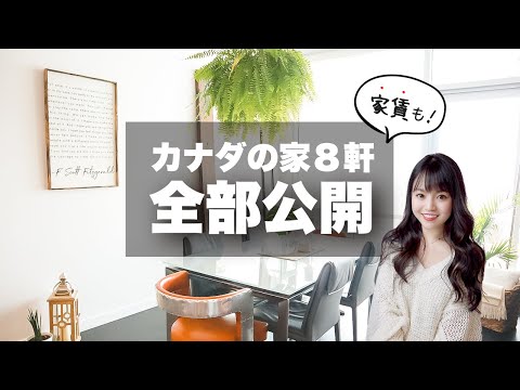 21世紀の暮らし:カナダの住宅開発プロジェクトに携わるアルファベット