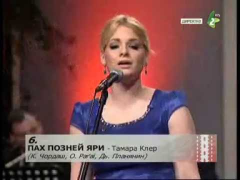 PAH POZNEJ JARI – Tamara KLER