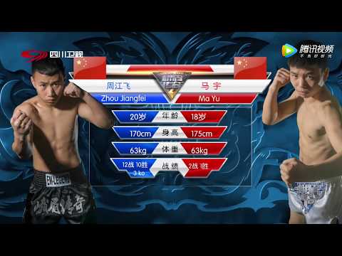 EM Legend 28 - Zhou Jiangfei vs Mayu